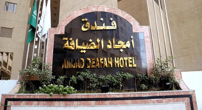 Amjad Al Deafah /Similar